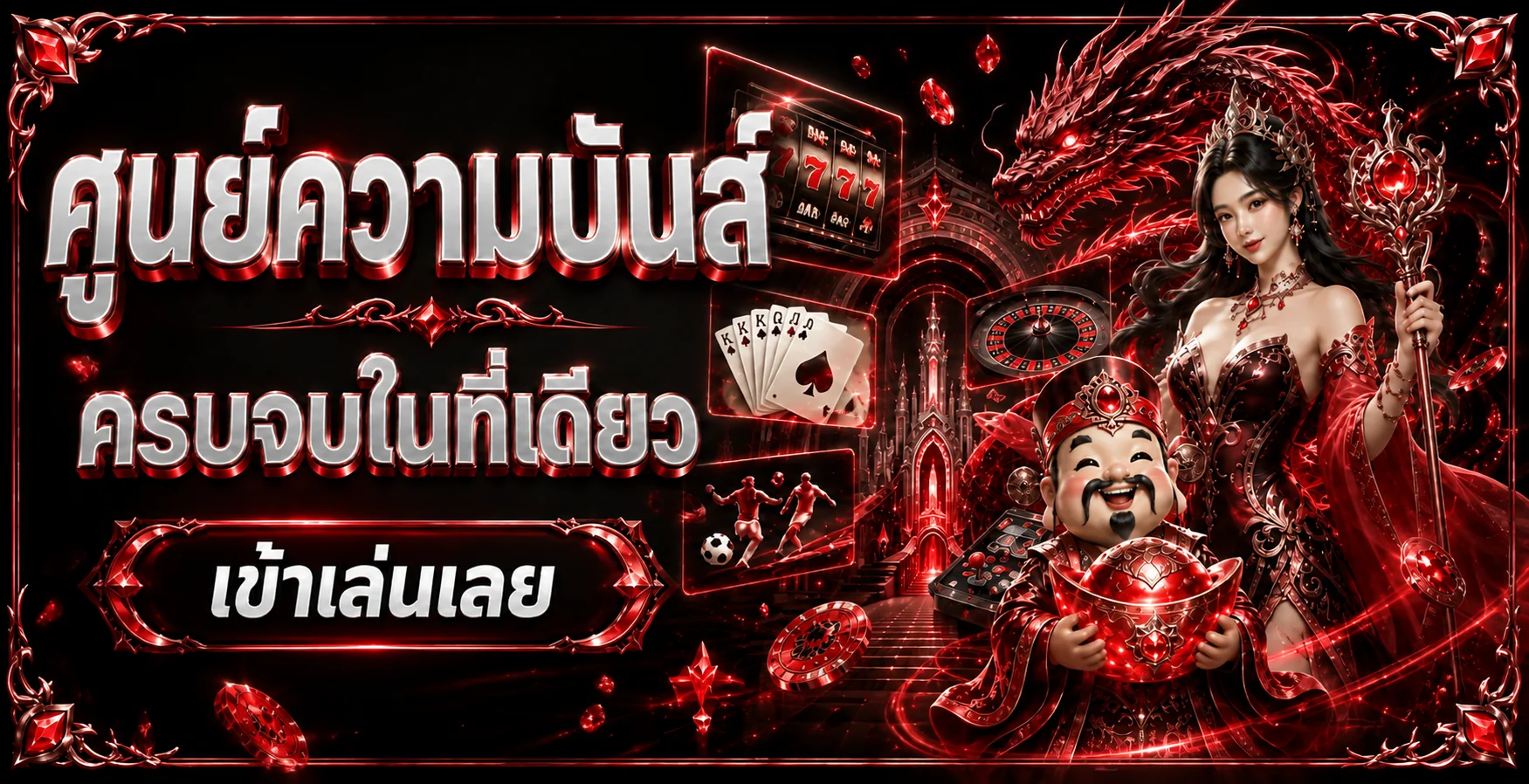 แบนเนอร์ BCR99TH เว็บตรงพร้อมตัวละคร PG Soft
